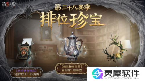 第五人格2