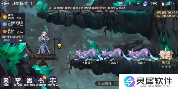 斗罗大陆逆转时空佛怒唐莲怎么获取 佛怒唐莲获取方法