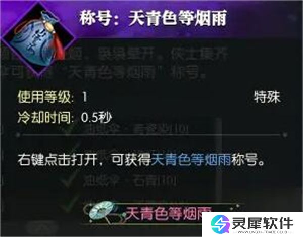 逆水寒手游说英雄卡天青过雨获取攻略