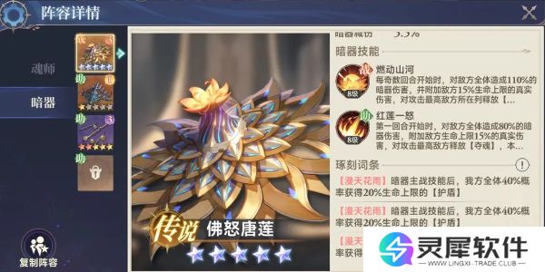 斗罗大陆逆转时空佛怒唐莲怎么获取 佛怒唐莲获取方法