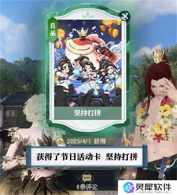 逆水寒手游说英雄卡坚持打拼获取攻略