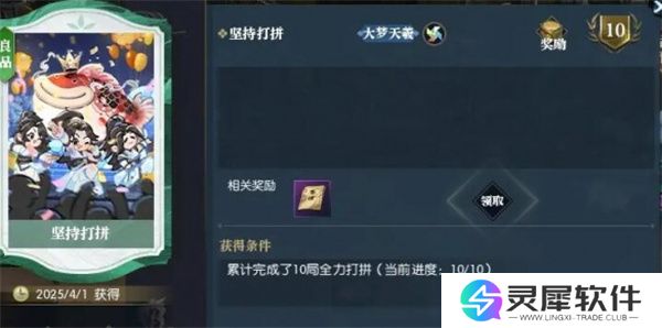 逆水寒手游说英雄卡坚持打拼获取攻略