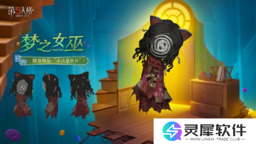 第五人格4