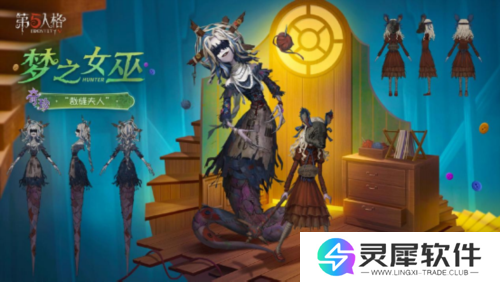 第五人格3