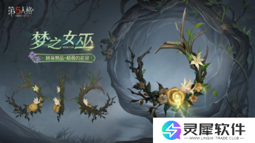 第五人格7