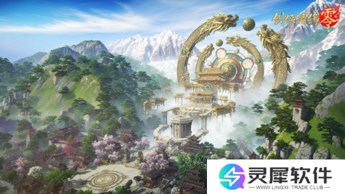 剑侠情缘・零2