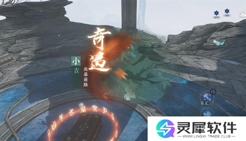 逆水寒手游出墓前路奇遇怎么做 逆水寒手游出墓前路奇遇任务流程