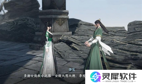 逆水寒手游出墓前路奇遇怎么做 逆水寒手游出墓前路奇遇任务流程
