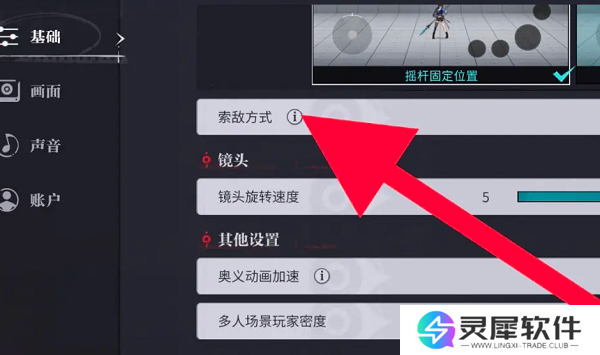 归龙潮怎么设置自动索敌 归龙潮自动索敌设置方法