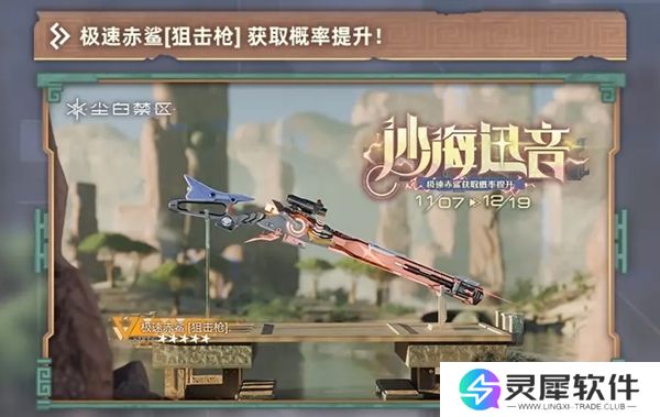 尘白禁区2.3卡池有什么 尘白禁区2.3卡池内容一览
