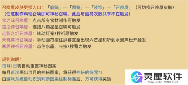 阴阳师11月神秘图案是什么 阴阳师11月神秘图案一览