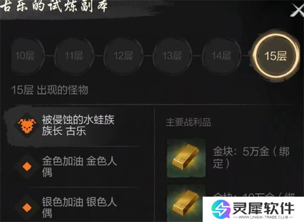 剑灵2试炼boss打法技巧攻略分享