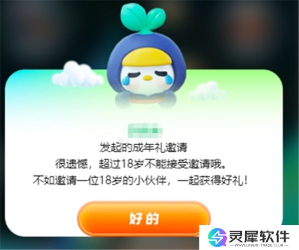 王者荣耀成年礼包在哪领 王者荣耀成年礼包领取方法介绍