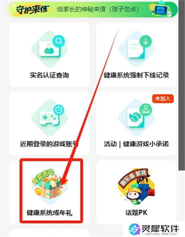 王者荣耀成年礼包在哪领 王者荣耀成年礼包领取方法介绍