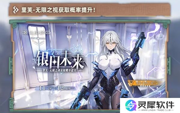 尘白禁区2.3卡池有什么 尘白禁区2.3卡池内容一览