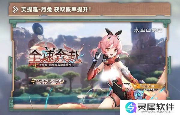 尘白禁区2.3卡池有什么 尘白禁区2.3卡池内容一览