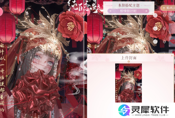 闪耀暖暖纸嫁衣联动什么时候开启 闪耀暖暖纸嫁衣联动开启时间介绍