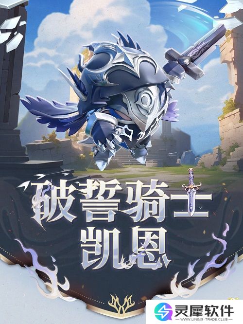 蛋仔派对新赛季龙与剑之诗皮肤什么样 蛋仔派对龙与剑之诗赛季皮肤介绍