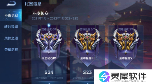 王者荣耀S37赛季什么时候结束 王者荣耀S37赛季结束时间一览