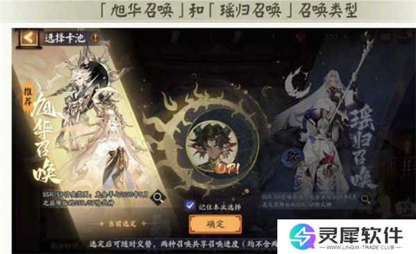 阴阳师鬼金羊上线时间 阴阳师鬼金羊专属召唤活动上线时间介绍