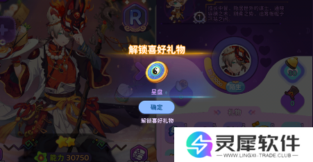 梦境食旅好感度礼物怎么送 梦境食旅好感度礼物攻略