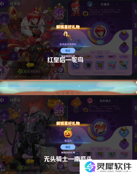 梦境食旅好感度礼物怎么送 梦境食旅好感度礼物攻略