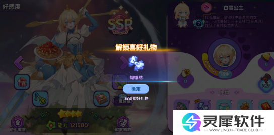 梦境食旅好感度礼物怎么送 梦境食旅好感度礼物攻略