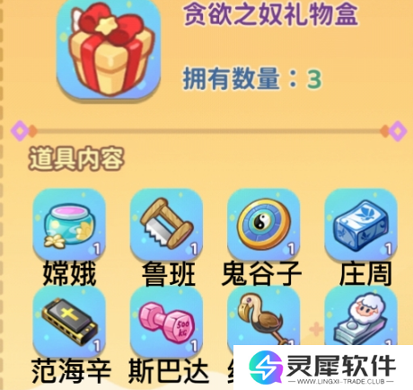 梦境食旅好感度礼物怎么送 梦境食旅好感度礼物攻略