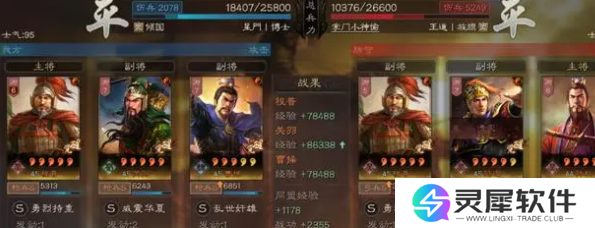 三国志战略版关羽阵容怎么配 三国志战略版平民关羽最强阵容搭配攻略