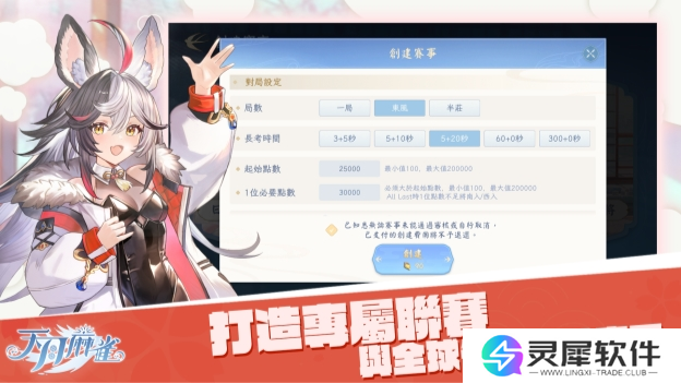 彩蛋寻踪!《天月麻雀》新雀士「诺诺兔」登场、比赛场系统上线