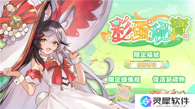 彩蛋寻踪!《天月麻雀》新雀士「诺诺兔」登场、比赛场系统上线