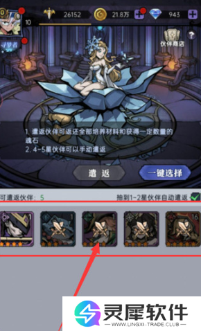 魔镜物语怎么分解英雄 魔镜物语英雄分解方法介绍