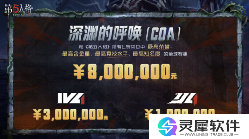 第五人格12