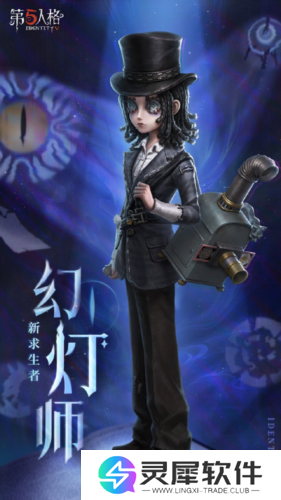 第五人格3