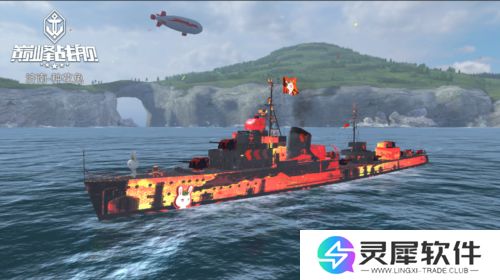 巅峰战舰2