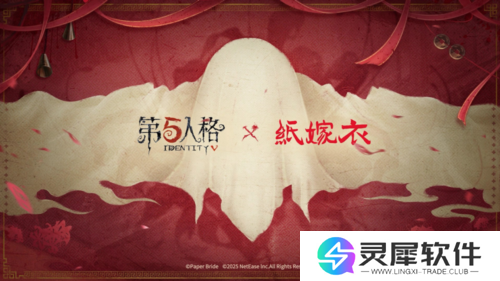 第五人格10