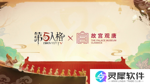 第五人格11