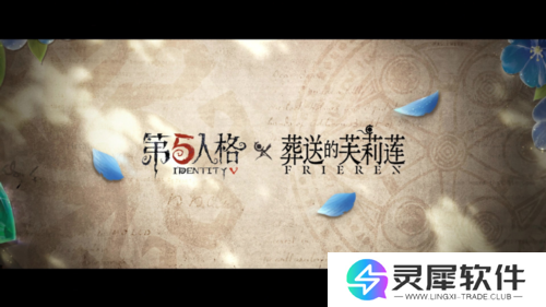 第五人格9
