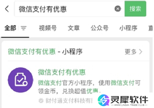 微信怎样免手续费提现 微信免手续费提现方法