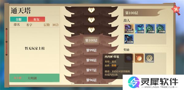 筑城与探险内丹获取方法介绍说明