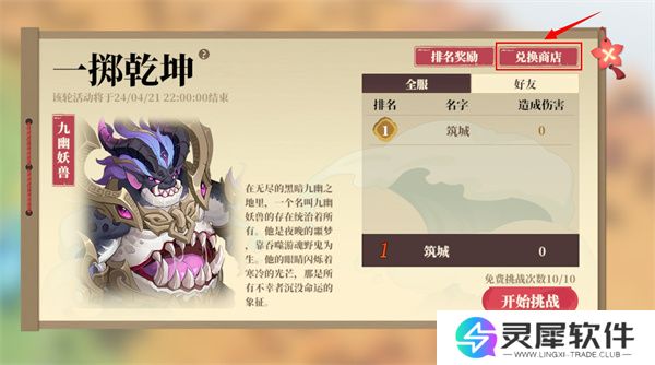筑城与探险内丹获取方法介绍说明