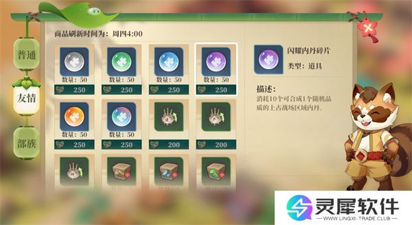 筑城与探险内丹获取方法介绍说明