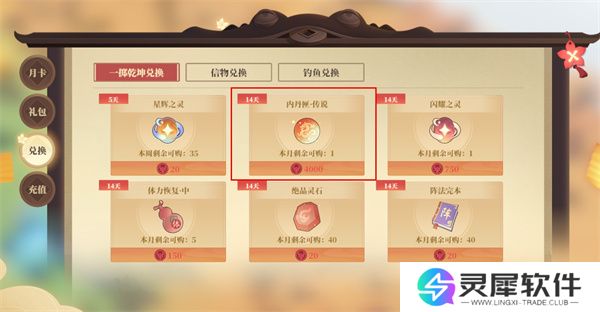 筑城与探险内丹获取方法介绍说明