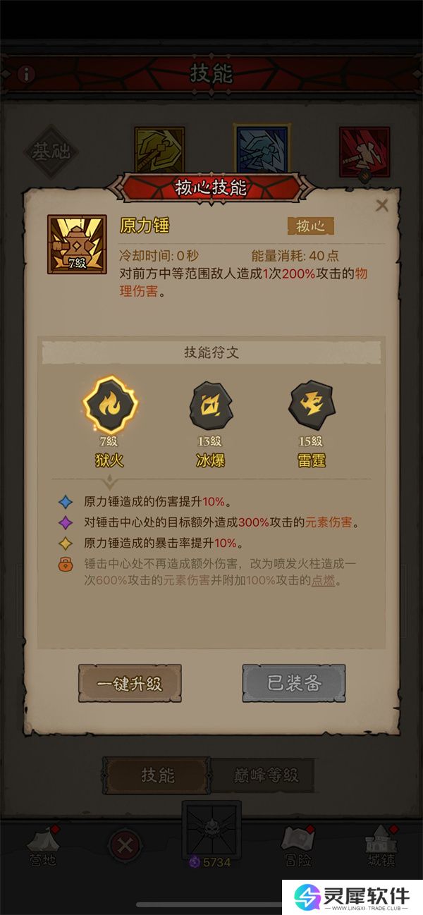 英雄没有闪狱火原力锤流玩法攻略分享