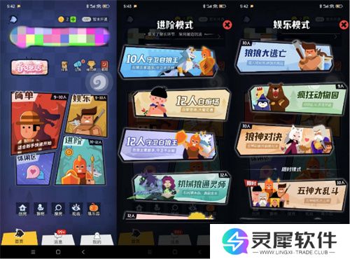 2025年热门狼人杀app排行 最受欢迎的狼人杀
