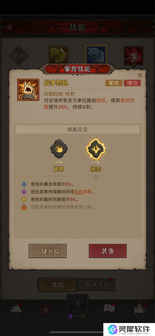 英雄没有闪狱火原力锤流玩法攻略分享