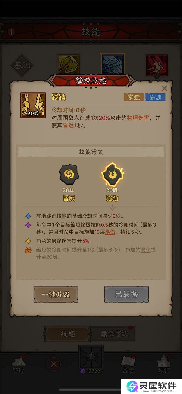 英雄没有闪狱火原力锤流玩法攻略分享