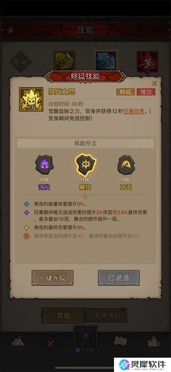 英雄没有闪狱火原力锤流玩法攻略分享