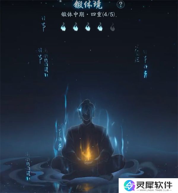 踏风行八荒要术获取方法及作用分享