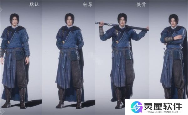 燕云十六声待机姿态切换方法分享